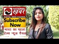    health expert  national khabar   promo  sonia  subscribe now