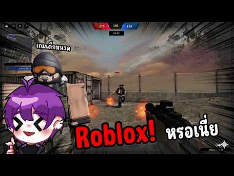 ไม่มีใครไม่รู้จัก! คิดถึง PB สมัยก่อน ลองมาเล่นใน | Roblox