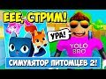 ПЕРВЫЕ СЕКРЕТЫ СИМУЛЯТОРА ПИТОМЦЕВ 2! PET SIMULATOR 2 ROBLOX