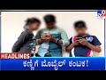 Tv9 kannada headlines at 10pm 09022024