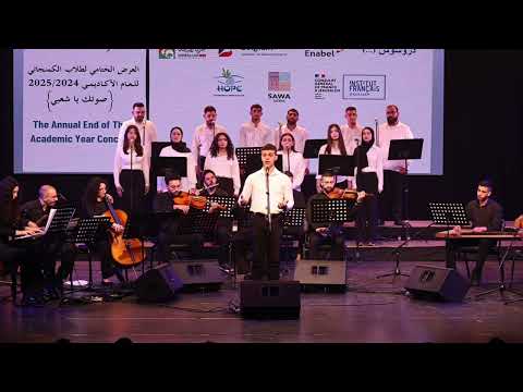 احلام كبيرة فرقة لمة الكمنجاتي      