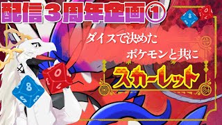 【雑談配信】３周年企画①！の準備を進めたい多眼龍【東洋龍系Vtuber】