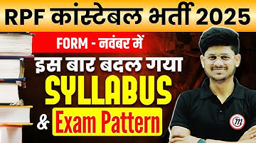 RPF Syllabus 2025 | RPF Syllabus 2025 Constable | RPF Constable Syllabus 2025 | RPF New Vacancy 2025