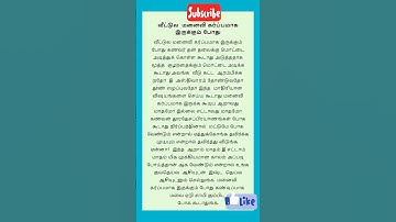மனைவி கர்ப்பமாக இருக்கும் போது கணவர் செய்ய கூடாதவை //#shorts