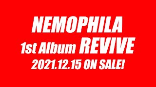 【NEMOPHILA】1st Album「REVIVE」~Trailer~