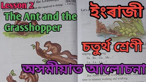 class 4, English, Lesson 2/"The Ant and the Grasshopper " অসমীয়াত আলোচনা, চতুৰ্থ শ্ৰেণীৰ ইংৰাজী পাঠ