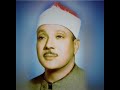 الشيخ عبدالباسط عبدالصمد رحمه الله سورة الرعد 19 41 تلاوة مجودة الشيخ عبدالباسط عبدالصمد رحمه الله سورة الرعد 19 41 تلاوة مجودة