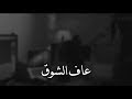 أول ما إجت فرصة علـ ى وطار
