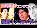 運用保守エンジニアの求人がコロナショックで爆増中!だがオススメしない理由3つ【未経験者は参入チャンスだがこれだけは注意して】