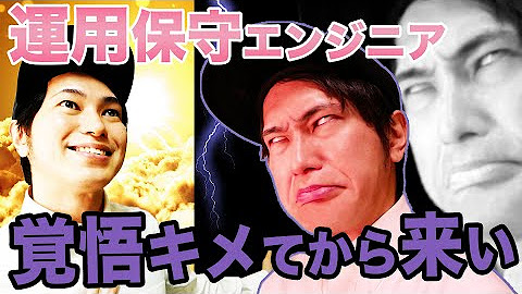 くろかわこうへい 渋谷で働いてたクラウドエンジニアtv Youtube