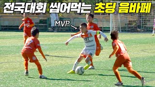 3명은 그냥 제끼는 초딩 음바페 축구 실력…(feat. 조원희 아들) ㅣ조세이셔널 EP4