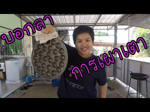 ทำขนมครกไทยในสวน สามีขอให้ทำอีกบ่อยๆ Thai coconut milk dessert (EN/TH sub) l Jayy Crane. 