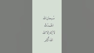 #القرآن_الكريم #تلاوة_مميزة #تلاوات_خاشعة #quran #الباقيات_الصالحات #قرآن_كريم