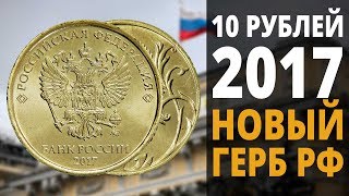 видео Продажа гербов Российской Федерации