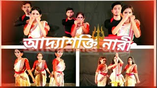 Addyasakti Nari || আদ্যাশক্তি নারী || Mahalaya Special  || Choreography by Dipshikha Nrittya Gosthi