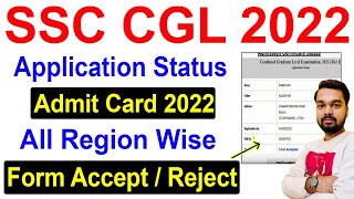 SSC CGL 2022 Application Status/Admit Card Kaise Check Kare | How to download SSC CGL Admit Card screenshot 1