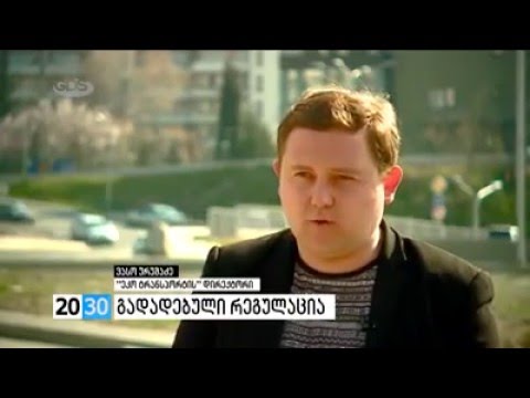 მარჯვენასაჭიანი  ავტომობილები  2017  წლამდე  აიკრძალება? /2030-ვასო ურუშაძე