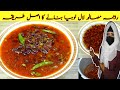 Lobia recipe  rajma recipe  red kidney beans  rajma masala by ali mughal food secrets