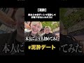 正直すぎる笑 #雨来ズ #雨来ズ切り抜き