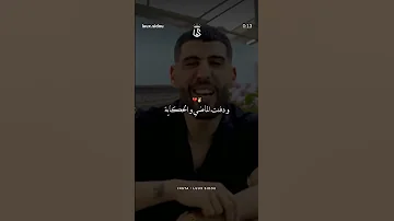 سمحت ومشيت ودفنت الماضي و الحكاية 