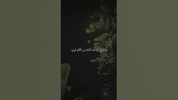 تلاوة خاشعة جميلة بصوت ماهر المعيقلي ارح سمعك ♡ #ماهر_المعيقلي #اكسبلور_فولو