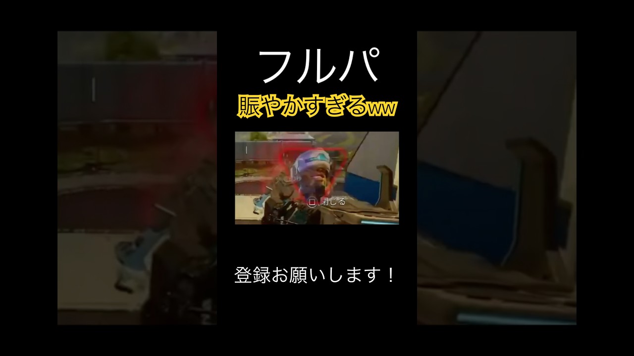 音量注意です♪ #エーペックス #ゲーム実況 #apex #おもしろ #shorts