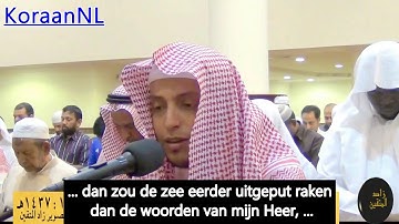 Mohammad Al-Ghazali (محمد الغزالي ) - Al-Kahf (107-110) سورة الكهف – NL