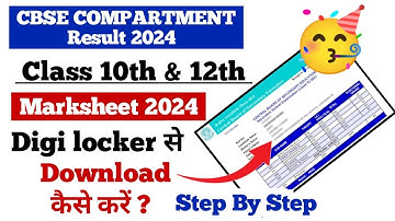 How to download digi locker CBSE Compartment Result marksheet 2024 #cbsecompartmentresult