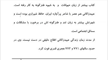 Farsi Reading: For Intermediate to Advanced Farsi Learners: Book 5- Lesson 16