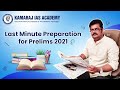 How to Crack UPSC Exams With Last Minutes Preparation | Tips &amp; Tricks to Crack UPSC Prelims
