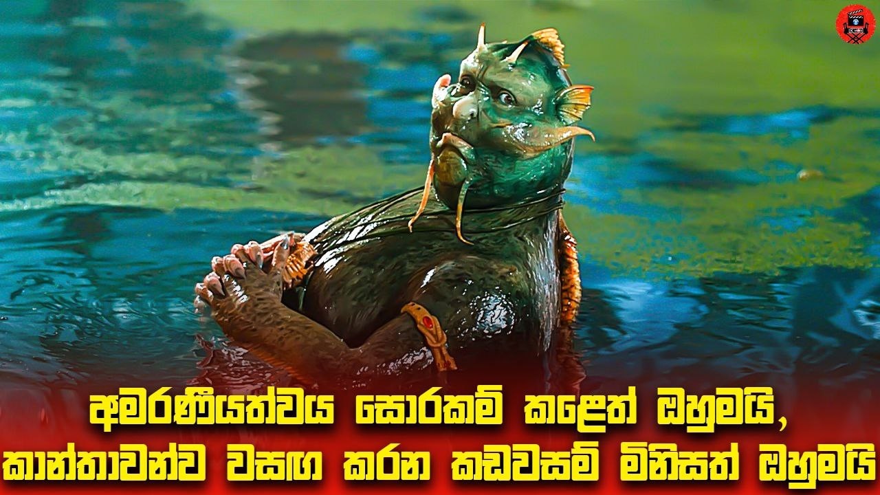 වෙනස්ම විදිහේ සුපිරිම සුපිරි ෆැන්ටසි ෆිල්ම් එකක්  sinhala dubbed story review lk voice