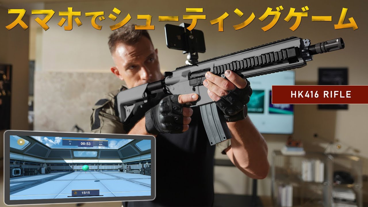 【新品】HK416ブラック/スマホシューティングゲーム用フルオート対応ライフル 高速AI画像処理でスマホシューティングゲーム フルオート対応のHK416
