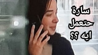 مسلسل الا انا حلم حياتي الحلقة 8