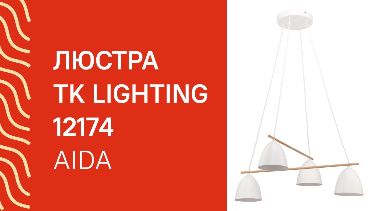 Люстра TK LIGHTING 12174 TK LIGHTING 2388 Aida обзор