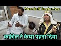              saudi arab kaise hote hain vlogask