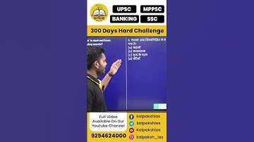 Revolutionary Study Hacks to Improve Your UPSC Score Fast || 300 Days Hard Challenge || Kalpaksha