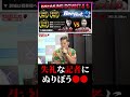 ぬりぼうブチギレ!?記者が突然ぬりぼうに煽っているかのように質問する!?最後も後味が悪い終わり方をされてしまう!BREAKINGDOWN7.5 #shorts