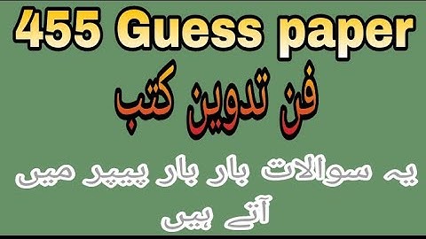 455 guess paper ! aiou course code 455 guess paper #aiou #guesspaper