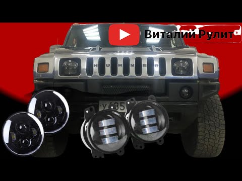 Видео: Как сбросить масляный фонарь на Hummer H2?