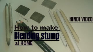How to make BLENDING STUMP at HOME / Hindi language