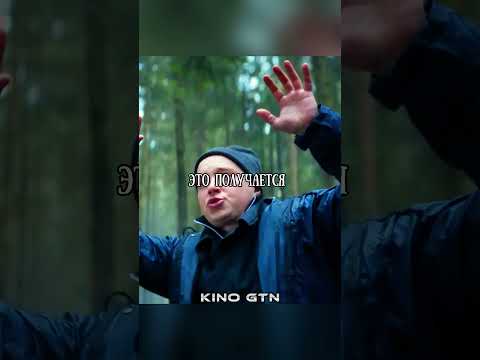 Друг эрудит, спас своих корешей😂 Название:'Кореша' #кино