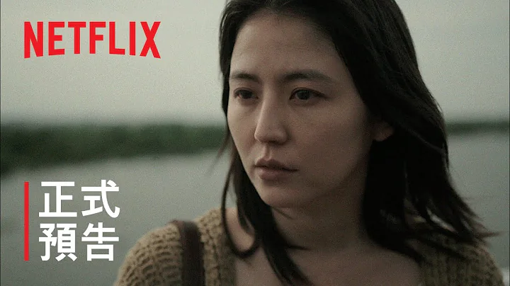 長澤正美人性墮落代表作《母子逆緣》11/3 Netflix 獨家登場 - 天天要聞
