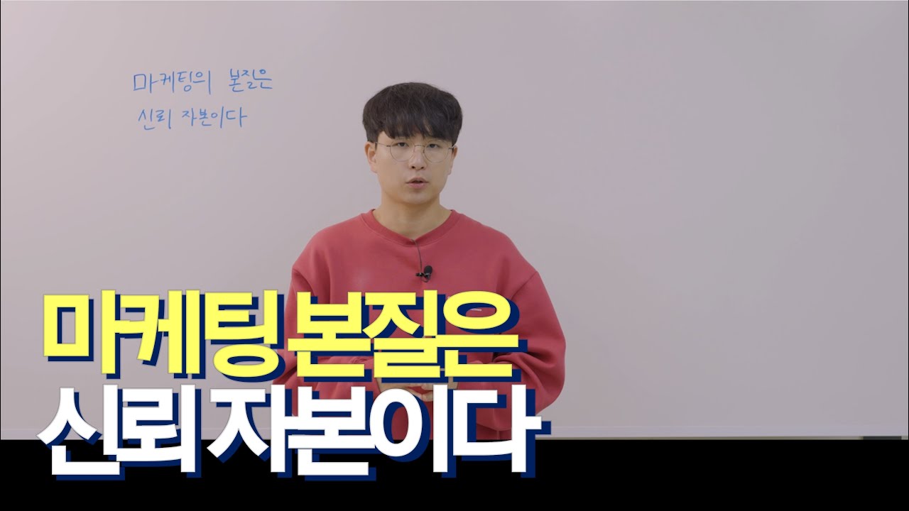 ⁣마케팅이란 많이 파는 것? 신용을 먼저 얻으세요