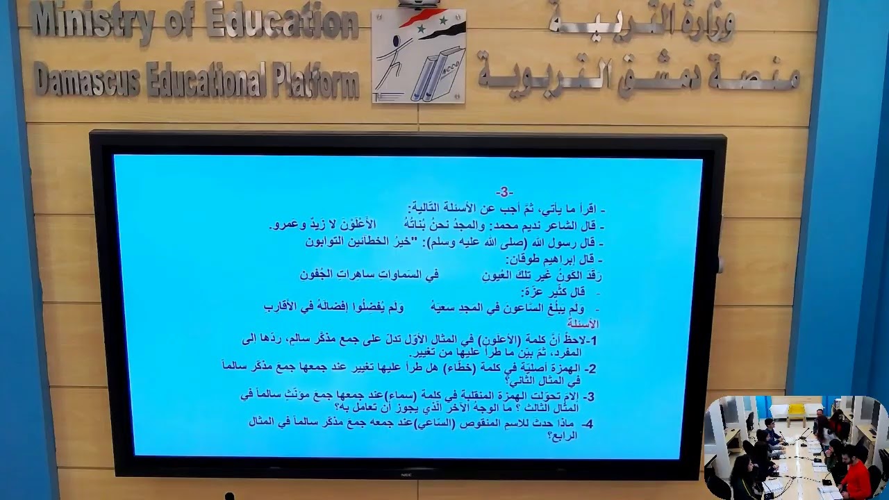 Арабский язык: сокращенный, дефектный и удлиненный