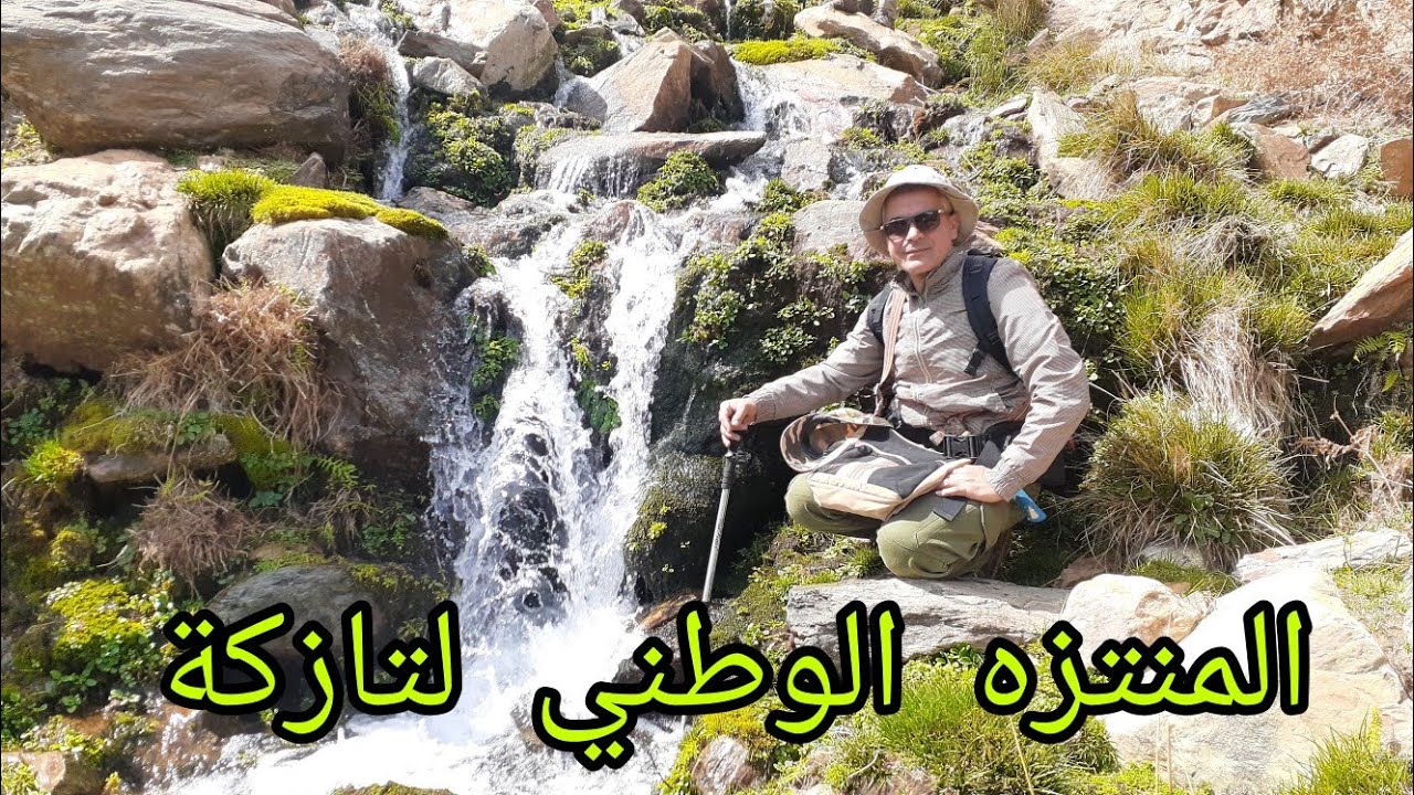 مسار باب بودير  أضمام/ تازكة  الواد لكحل/ بني سنان/ المحمية الأطلس المتوسط/ تازة المغرب