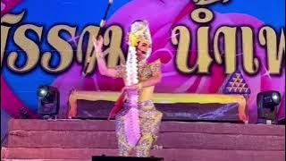 ระบำม้า น้องแบงค์ ศรราม#ศรราม น้ำเพชร #Sornram Aneklap #Banksorn #_banksorn_#Love BP by Bim