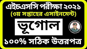HSC 2021 Geography Assignment Third Week || ৩য় সপ্তাহের ভূগোল এসাইনমেন্ট || 3rd week Vugol 2nd paper