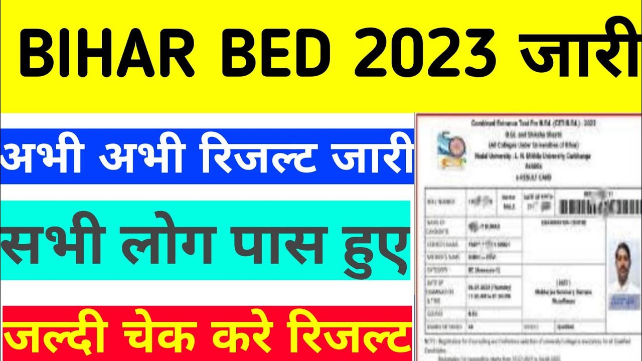 Bihar Bed Result 2023 Bihar Bed Entrance Result 2023 Bihar Bed