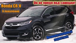 ОБЗОР HONDA CR-V | 5 ПОКОЛЕНИЕ | МАКСИМАЛЬНАЯ КОМПЛЕКТАЦИЯ MASTERPIECE 7 SEATER