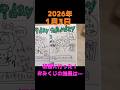 #DIY#絵#イラスト#手帳タイム#絵日記#手帳デコ#毎日日記#イラストメイキング#手帳時間#トラベラーズノート